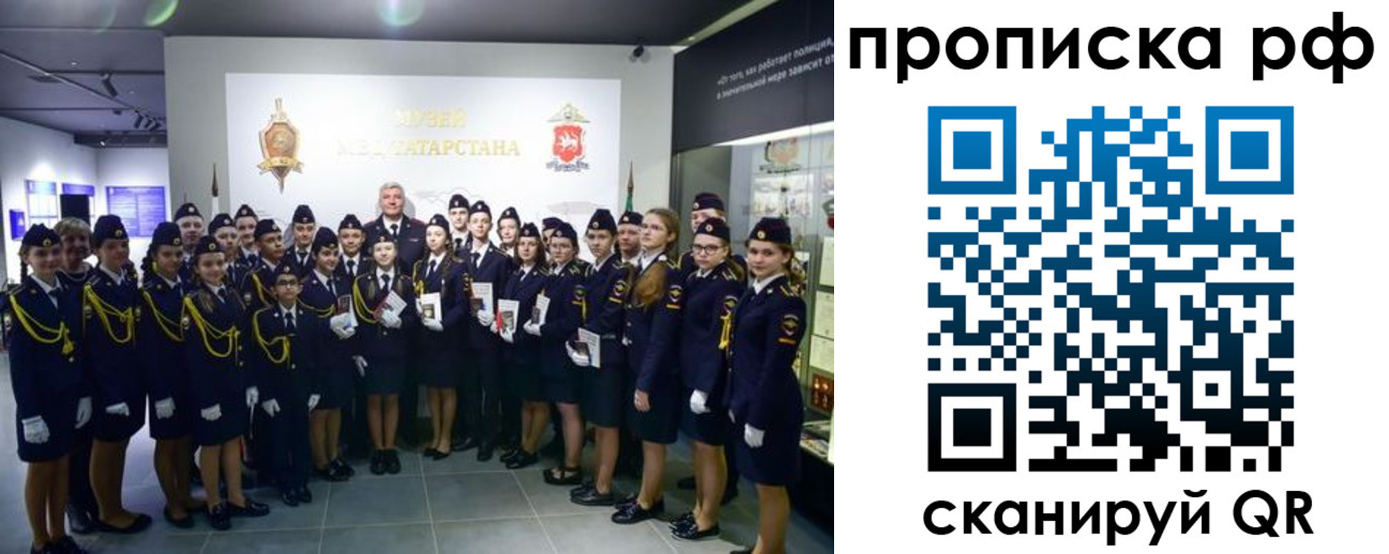 временная регистрация для школы в Рязани