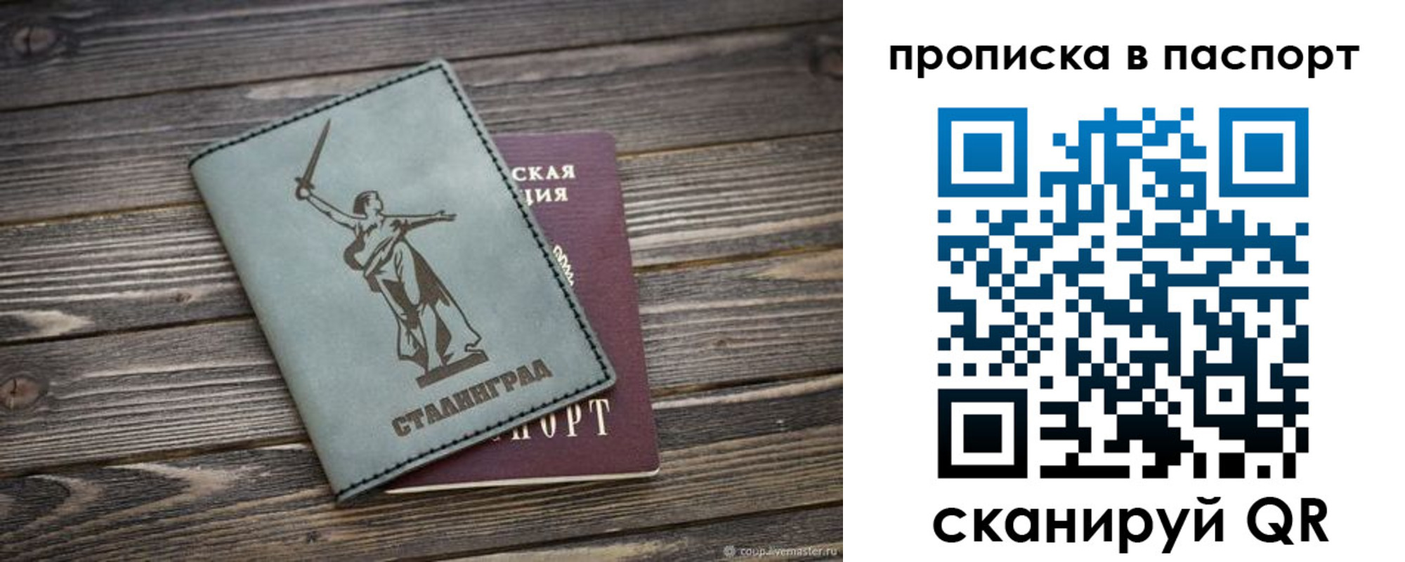 временная прописка в Рязани