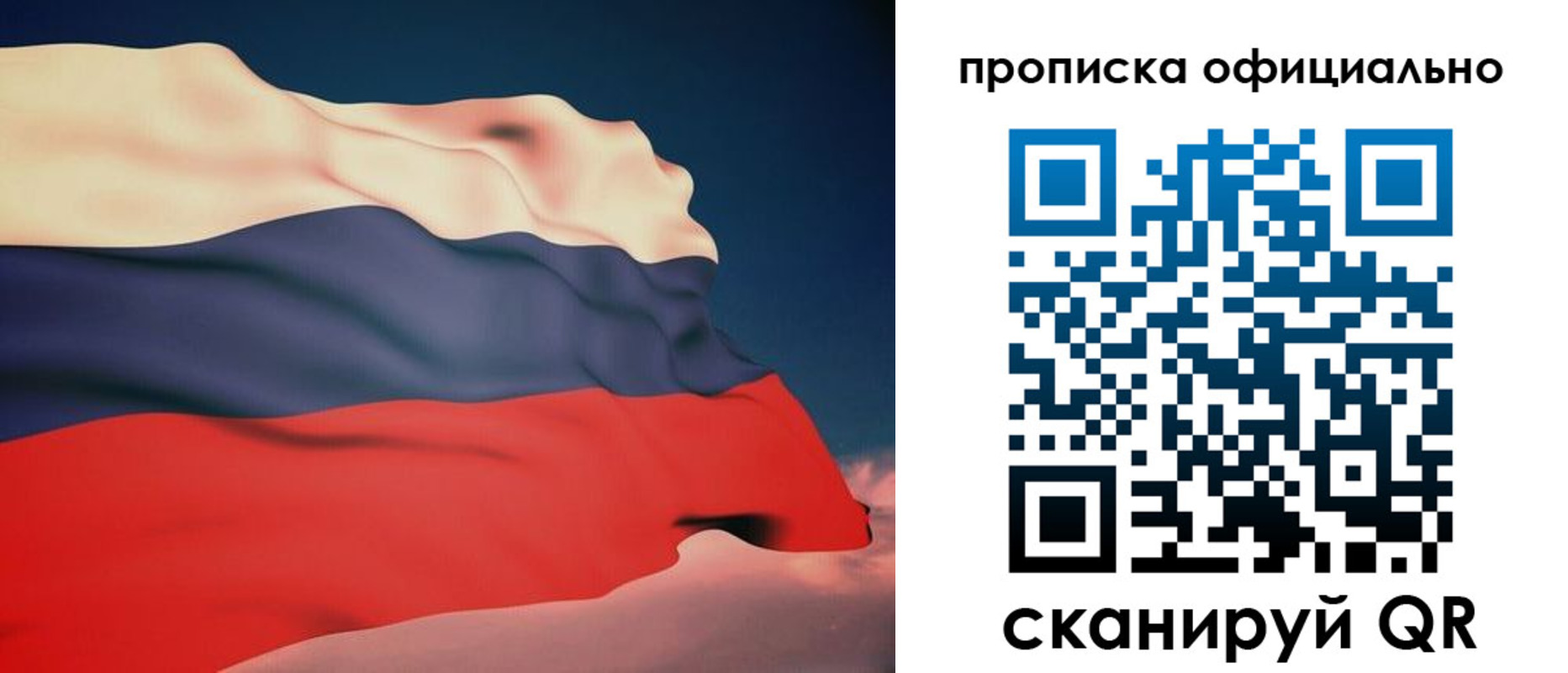 временная регистрация собственник в Рязани